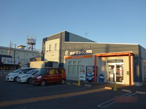 おが・おおぐし眼科まで90m