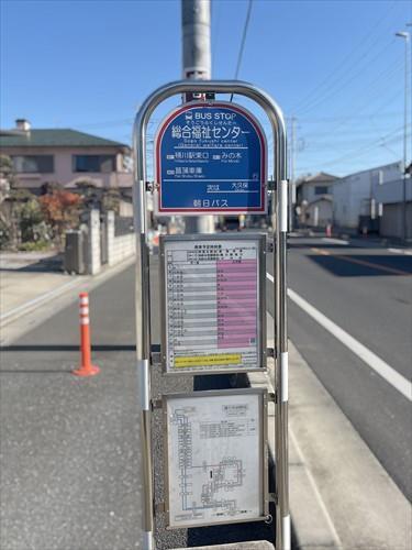 バス停「総合福祉センター」まで徒歩7分