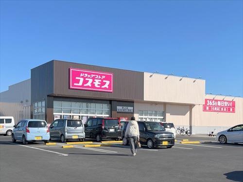 ドラッグストアコスモス吹上店‐1240m