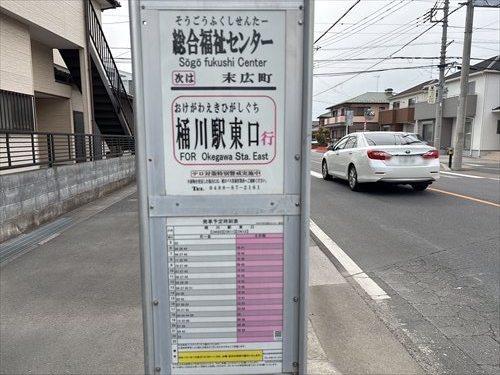 バス停「総合福祉センター」まで210ｍ