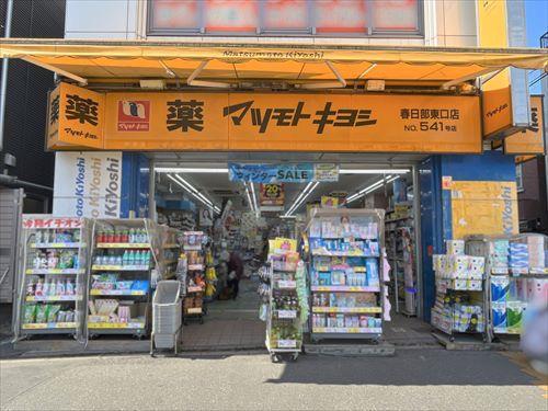 マツモトキヨシ春日部東口店‐380m