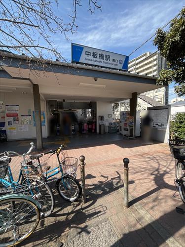 中板橋駅まで徒歩11分（860ｍ）