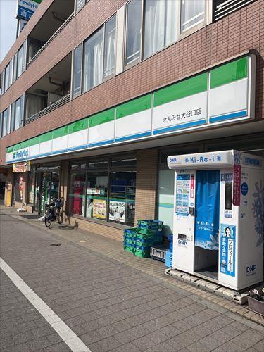 ファミリーマートまで590ｍ