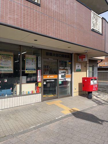 板橋大谷口郵便局まで620m