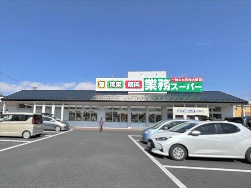 業務スーパー花栗店‐850m