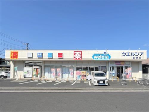 ウエルシア草加店‐370m