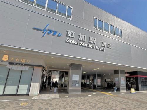 東武伊勢崎線 草加駅まで徒歩17分