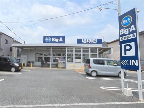 ビッグ・エー船橋松が丘店-570m ビッグ・エー船橋松が丘店-570m
