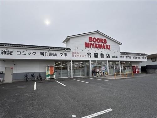 宮脇書店北本店まで590m
