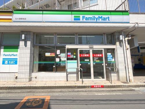 ファミリーマート北大宮駅前店-420m