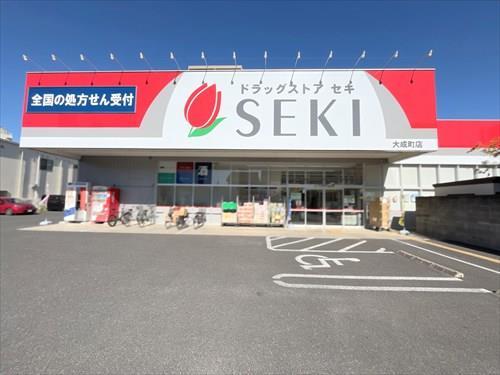 ドラッグストアセキ大成町店-830m