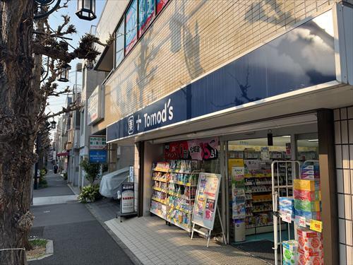 トモズ洗足駅前店まで400ｍ