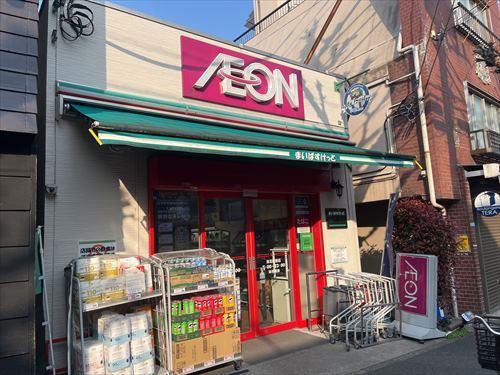 まいばすけっと洗足駅前店まで340ｍ