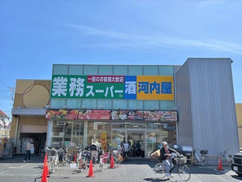 業務スーパーさいたま三橋店-880m