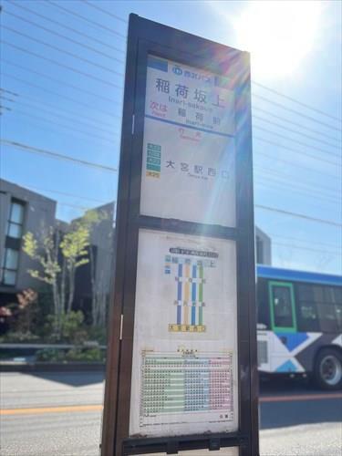 最寄りのバス停「稲荷坂上」まで徒歩1分