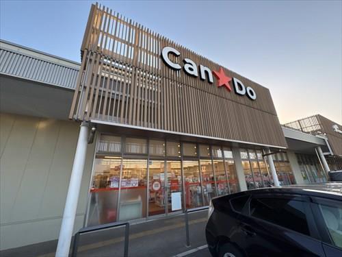 CanDoﾌﾚｽﾎﾟ桶川店　470ｍ