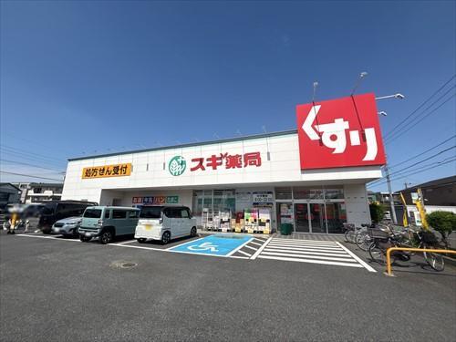 スギ薬局川口元郷店まで900ｍ