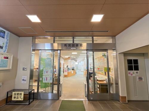 さいたま市立馬宮図書館-670m