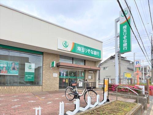 埼玉りそな銀行指扇支店‐350m