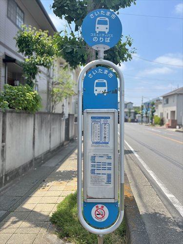 バス停「アカシヤ通り」まで徒歩4分