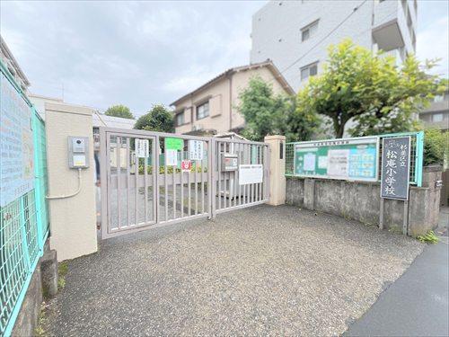 杉並区立松庵小学校-570m