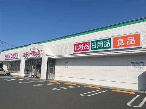 スギ薬局七里店まで640m
