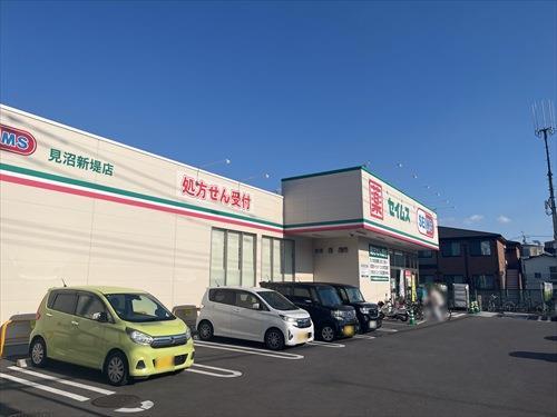 ドラッグセイムス見沼新堤店1010m