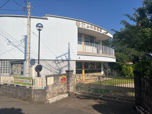 山吹幼稚園まで110m