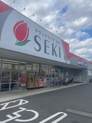 ドラッグストアセキ三室店まで徒歩9分