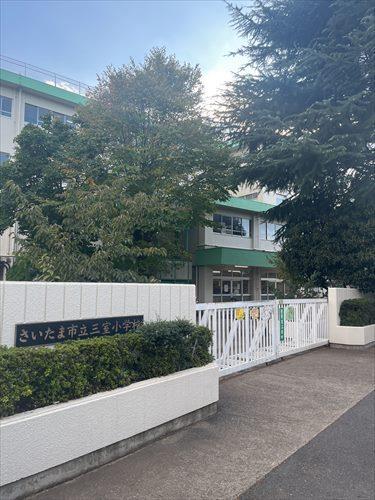 さいたま市立三室小学校まで徒歩18分