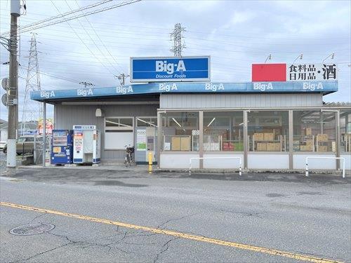 ビッグ・エー熊谷肥塚店-440m