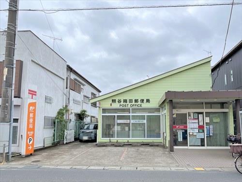 熊谷箱田郵便局-760m