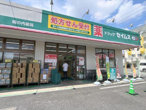 ドラッグセイムス堀の内店-1070m