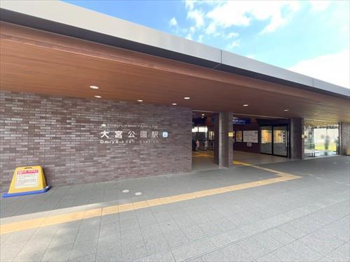 「大宮公園」駅まで徒歩9分