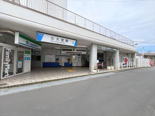 「北大宮」駅まで徒歩17分