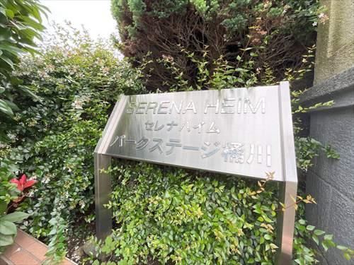 館銘板‐2026年7月撮影