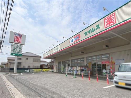 ドラッグセイムス別所店-400m