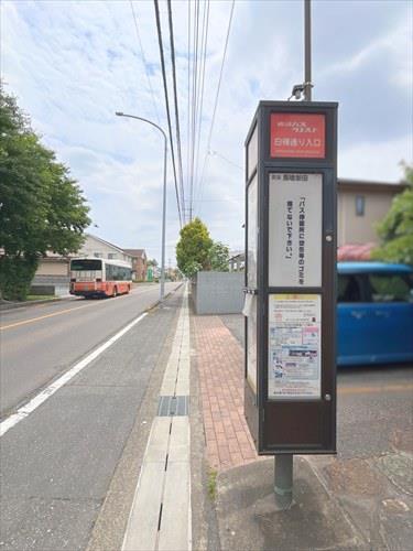 バス停「白樺通り入口」まで徒歩8分