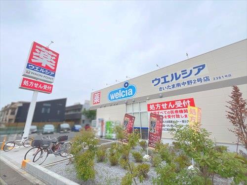 ウエルシアさいたま南中野2号店-910m