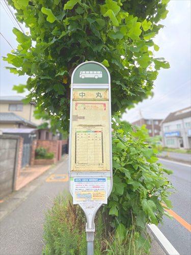 最寄りのバス停「中丸」まで徒歩5分
