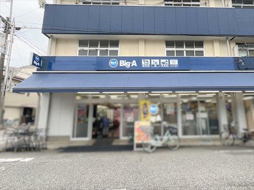 ビッグ・エー蕨南町店-80m ビッグ・エー蕨南町店-80m