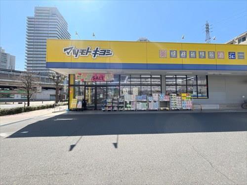 マツモトキヨシ北与野駅前店-480m