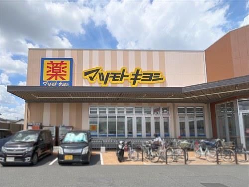 マツモトキヨシ八潮伊草店-310m