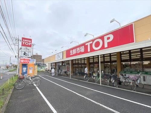 生鮮市場TOP春日部店-700m
