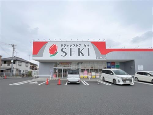 ドラッグストアセキ春日部八丁目店350m