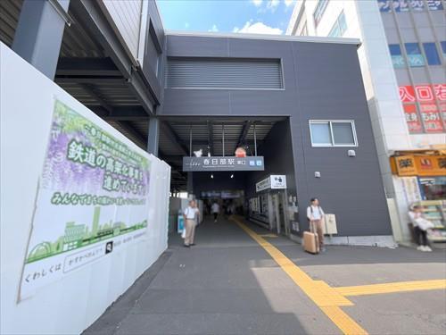 「春日部」駅まで徒歩14分