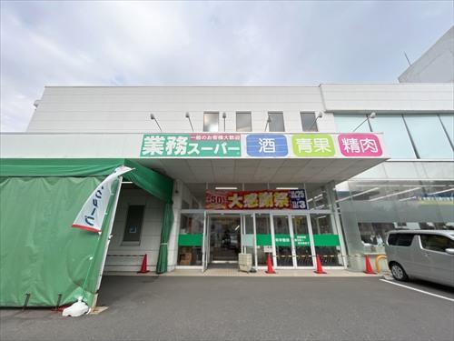 業務スーパー蓮田店-970m