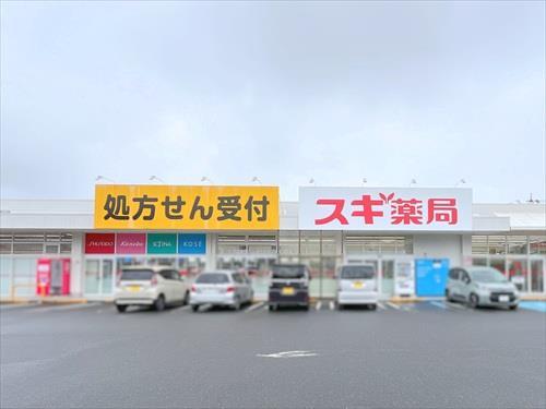 スギ薬局北本南店 スギ薬局北本南店