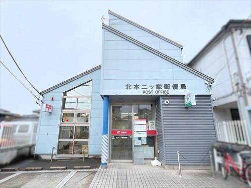 北本二ッ家郵便局 北本二ッ家郵便局