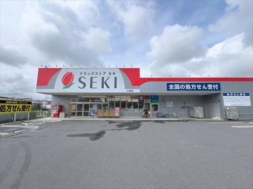 ドラッグストアセキ三室店-850m